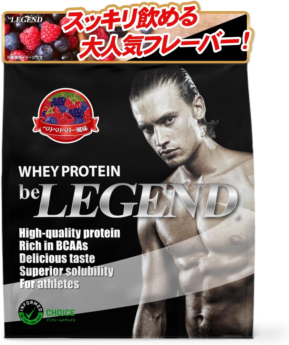 Be LEGEND
